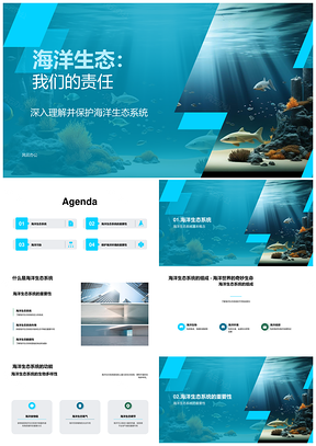 水族馆助力中小学海洋环保教育挑战PPT模板
