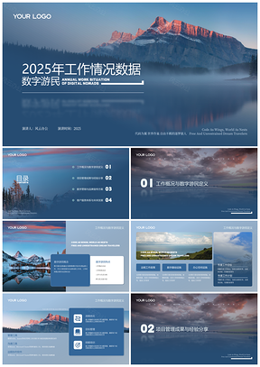 2025灰约商务数字游民年度总结汇报PPT模板蓝色简