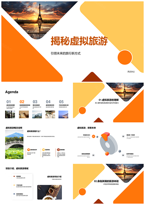 VR虚拟旅游市场前景探秘PPT模板