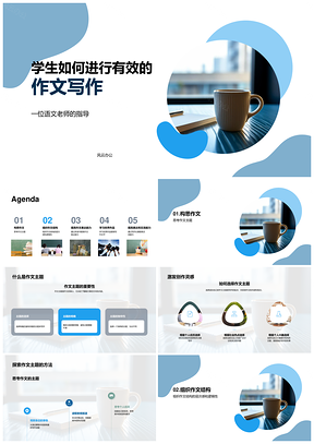 初中生写作结构思考阅读参赛书籍指导PPT模板