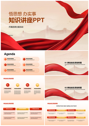 高中党建历史人物生平事件发展课件