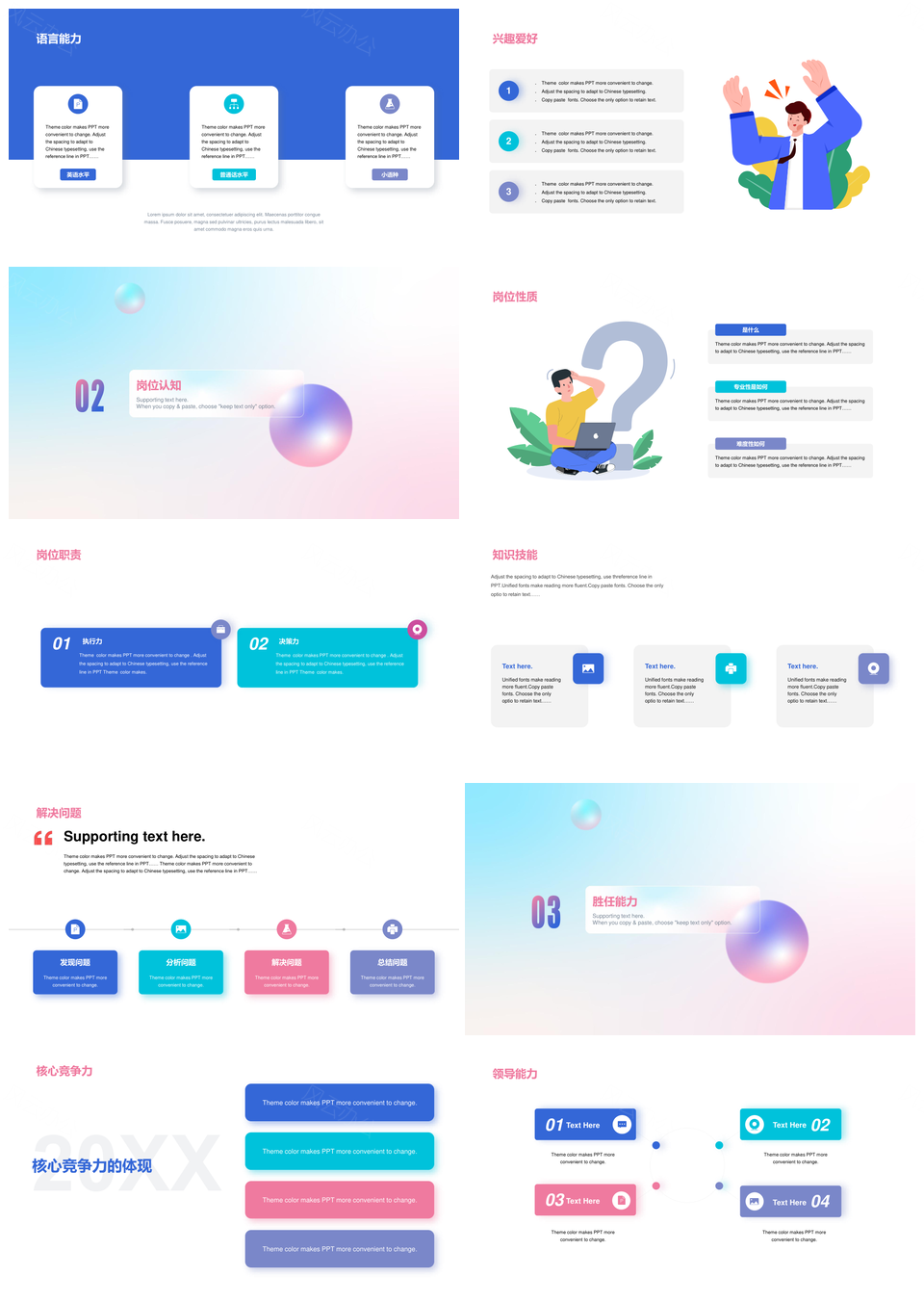 紫渐变圆炫酷个人简历PPT模板