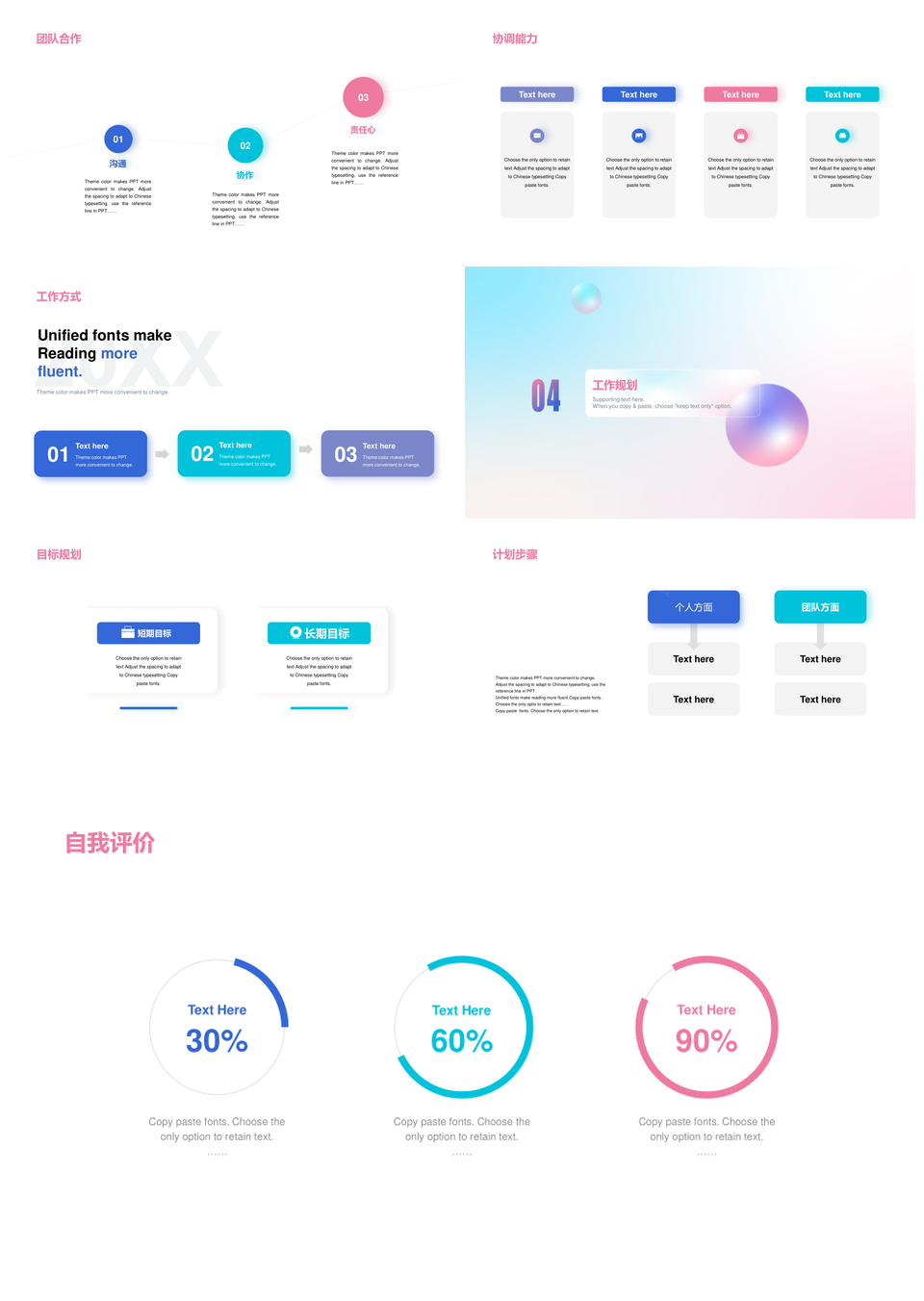 紫渐变圆炫酷个人简历PPT模板