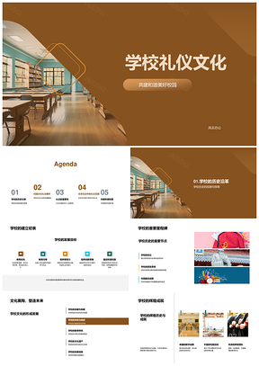 校园礼仪文化尊师护校筑和谐PPT模板