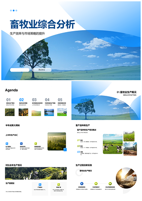 畜牧业生产市场疫控技术综合分析PPT模板