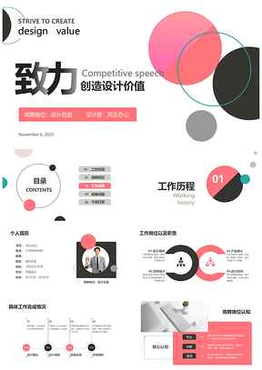 2025商务简约工作总结汇报视觉方案PPT模板