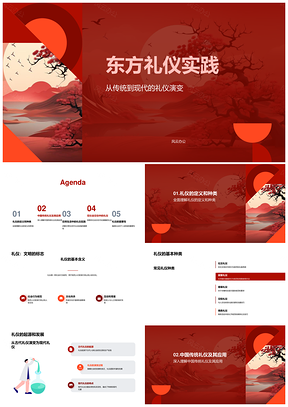 东方礼仪文化商务宴请及传统扇子PPT模板