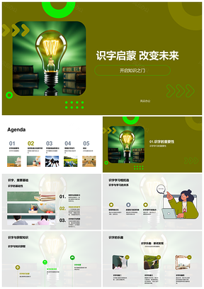 识字启蒙掌握技巧开启知识改变未来PPT模板