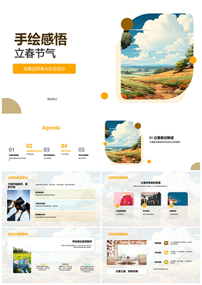 手绘立春树现自然活力师启创想PPT模板