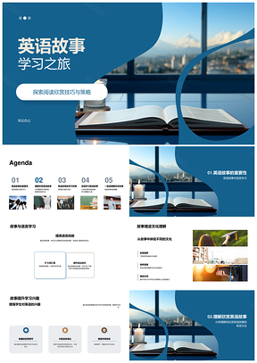 英语故事探秘语言文化提升理解能力PPT模板