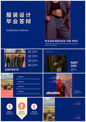 服装设计毕业论文答辩蓝色毕业季作品集PPT模板