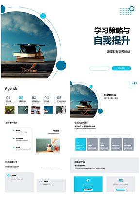 学习策略目标设定与学期成绩提升PPT模板