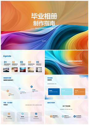毕业相册制作全指南PPT模板