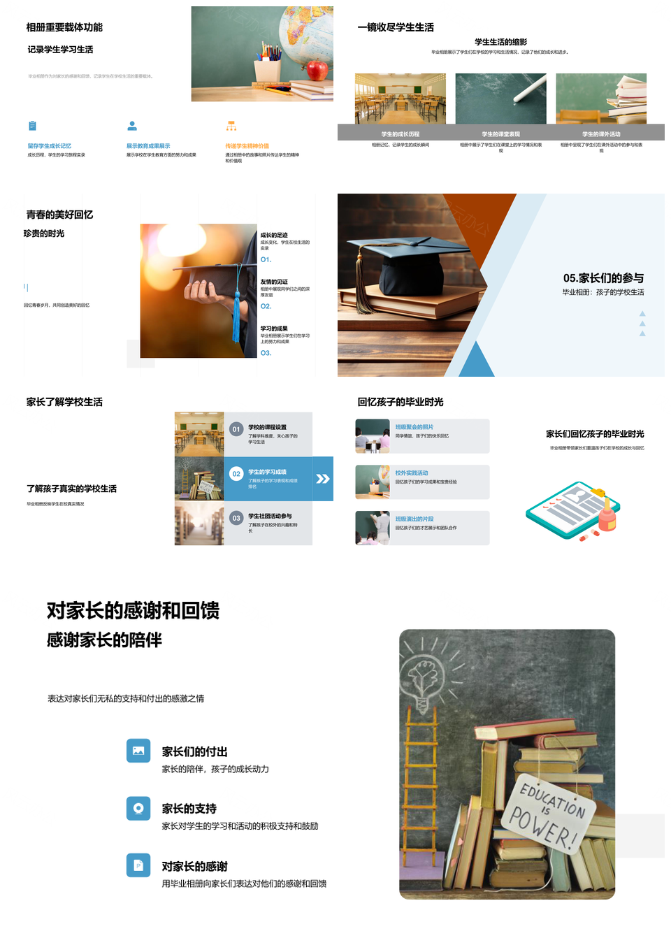 毕业相册记录学生课堂课外友情生活PPT模板