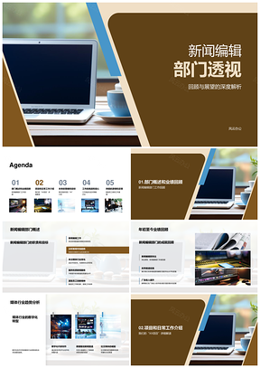 新闻编辑部门职责数字化转型XX项目成就发展PPT模板