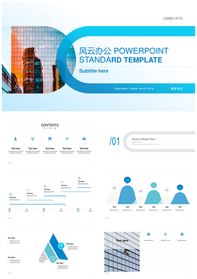欧美复古建筑地产季报PPT模板