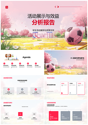 学生课外社团活动成果成效分析资源支持能力提升PPT模板
