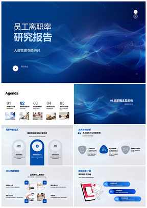 员工离职率人资管理成因影响分析PPT模板