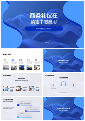 商务礼仪销售策略客户信任心理专业形象PPT模板