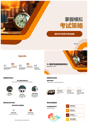 学生模拟考试高效复习时间管理策略PPT模板