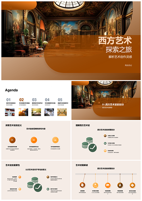 西方艺术史流派巨匠文艺复兴灵感之旅PPT模板