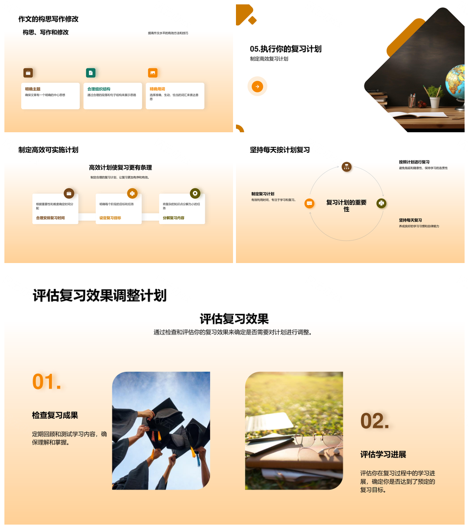 初一语文期末复习提分秘籍熟读基础PPT模板