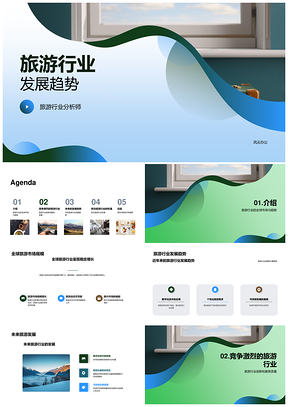全球旅游市场规模发展趋势创新服务质量个性化PPT模板