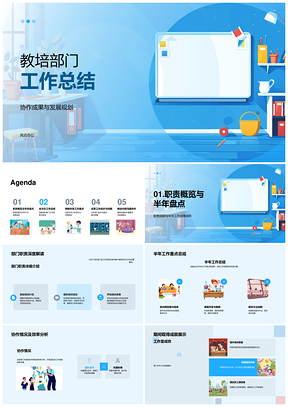 2025教培工作总结合作成果规划重点改进措施PPT模板