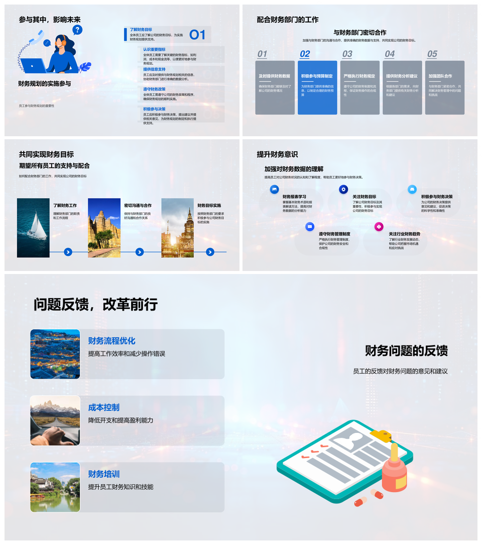 餐饮行业季度财报财务收支利润预算趋势竞争回报PPT模板