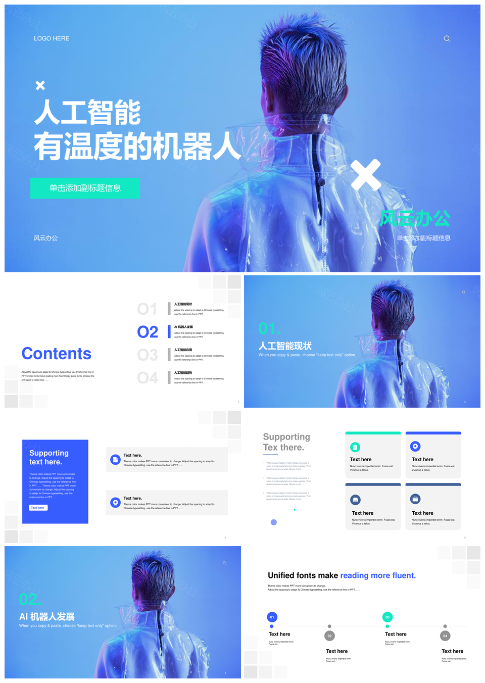 2025蓝色AI人工智能电子科技数据研究报告PPT模板