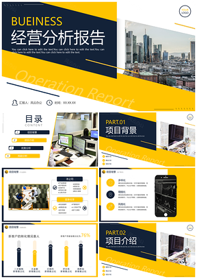 商务简约几何实景拼色行业分析报告PPT模板