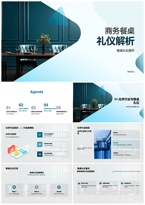 化学行业商务餐桌礼仪培训指南PPT模板