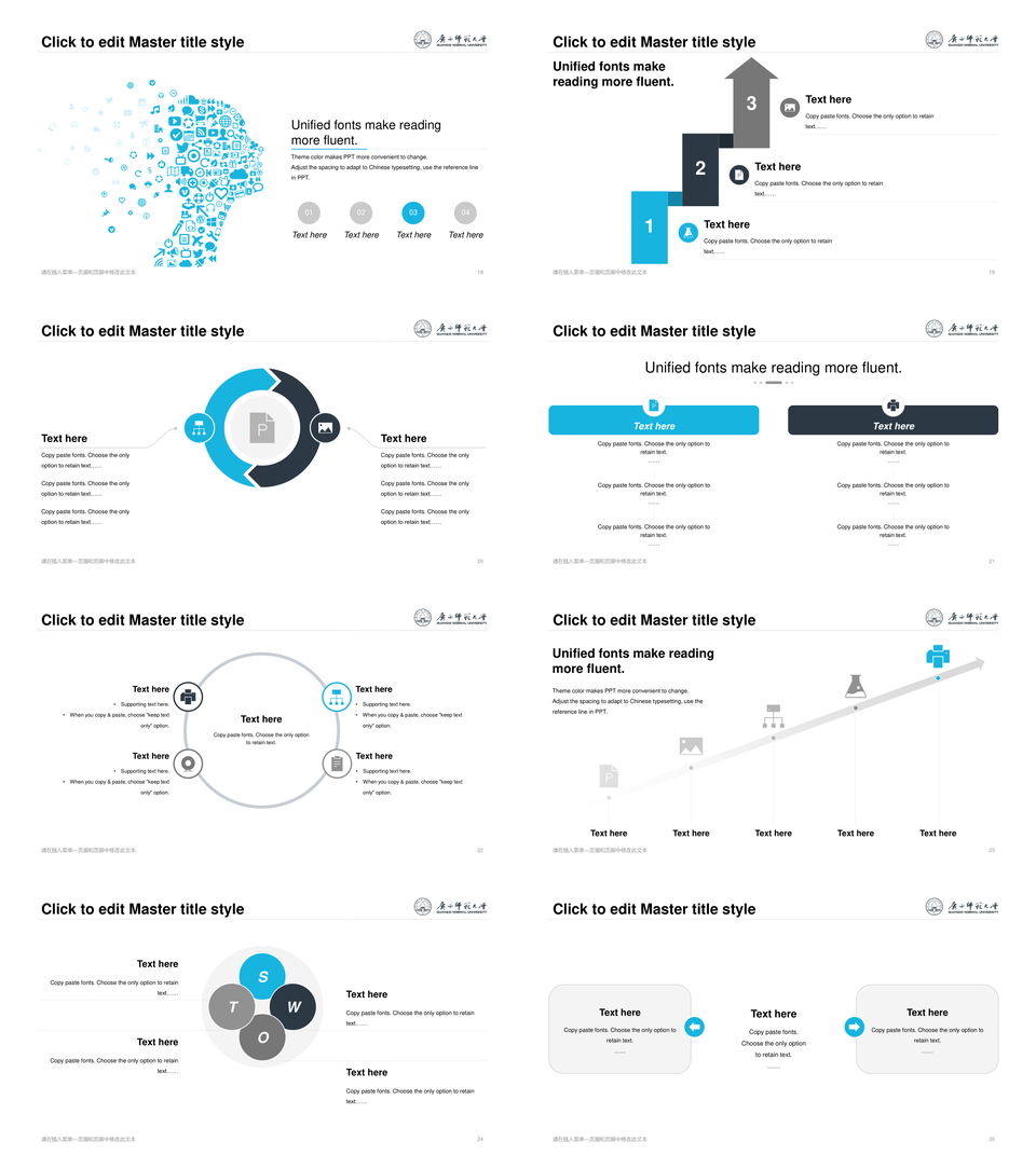 广西师大深蓝高校毕业答辩定制PPT模板