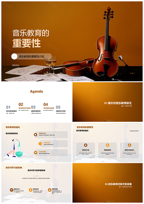 2025家庭音乐教育培养艺术才能创造力PPT模板