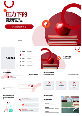 高三生学习压力健康管理饮食运动习惯PPT模板