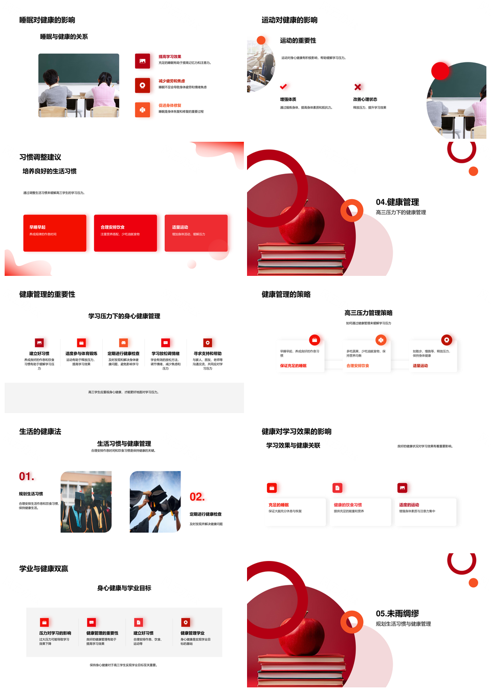 高三生学习压力健康管理饮食运动习惯PPT模板