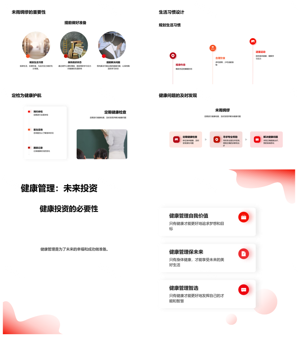 高三生学习压力健康管理饮食运动习惯PPT模板