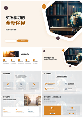 英语创新教学法课堂互动激趣语法词汇PPT模板