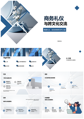 高二跨文化商务礼仪教育活动PPT模板