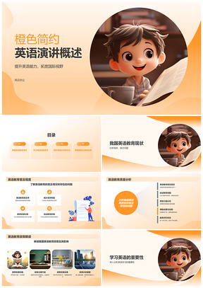 黄渐变英语演讲教材学校图书馆档案PPT模板