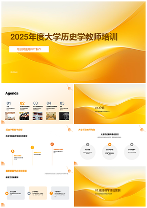 202520XX大学教师PPT课件制作培训博士渐变背景教学