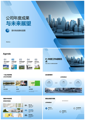 地产营销经理年度总结新项目业绩激励迎战摩天大楼PPT模板