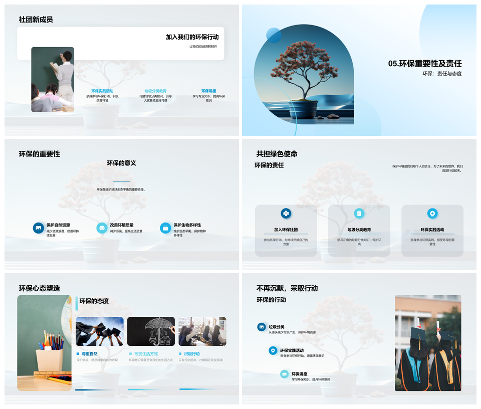 环保社团教育实践助力垃圾分类回收提升意识PPT模板