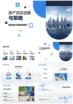 摩天大楼项目延期供应商材料解决策略PPT模板