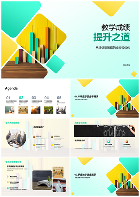 学员分析策略优化提升季度结业教学成绩PPT模板