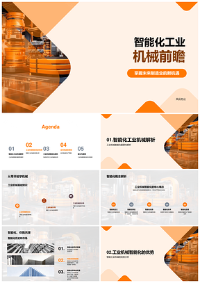 深度学习智能机械驱动制造业效率质量成本优化PPT模板