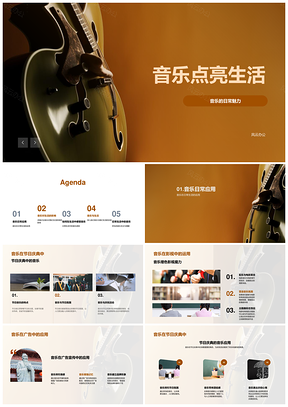 音乐教师乐符点亮生活日常魅力PPT模板