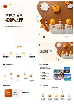 餐饮前台沟通投诉处理培训提升满意度忠诚度PPT模板