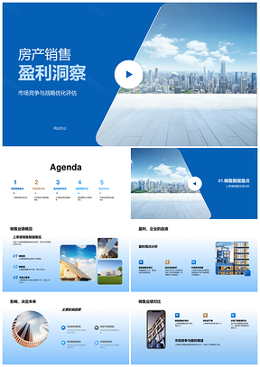 房产销售战略优化驱动盈利增长趋势PPT模板