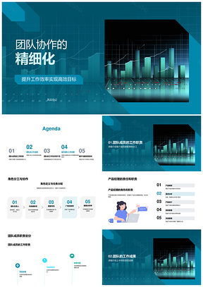 团队协作提效产品经理市场营销共促关键目标PPT模板